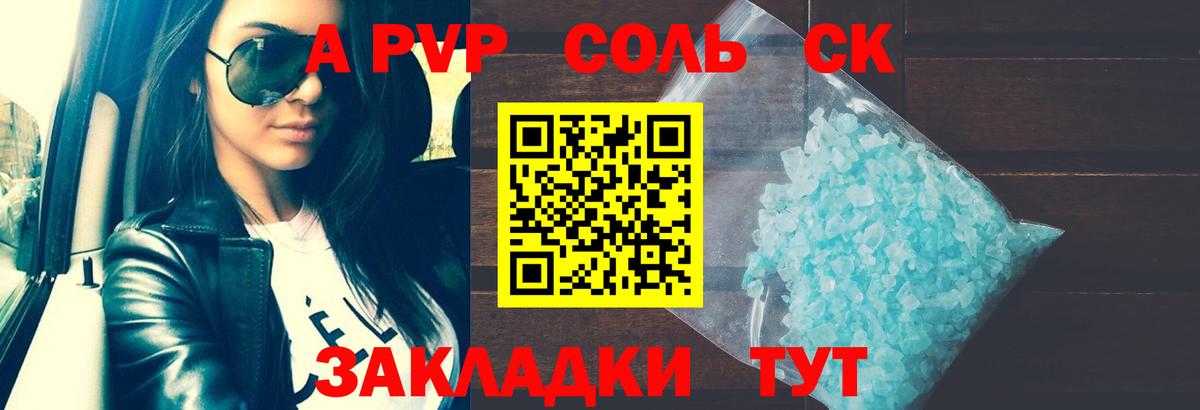 Альфа ПВП VHQ Верхняя Пышма
