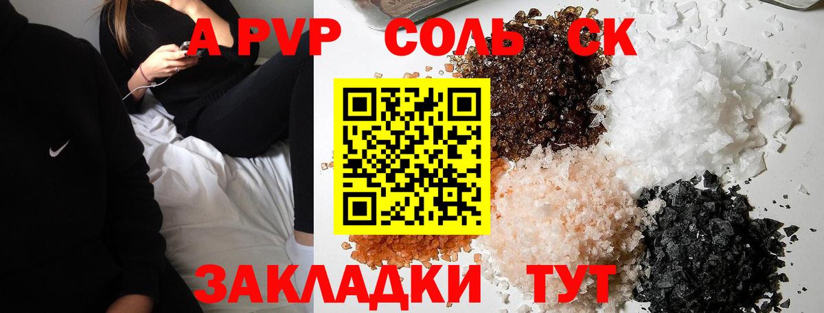 как найти закладки  Alpha-PVP мука  Вход с VPN  Верхняя Пышма  Alfa_PVP СК 