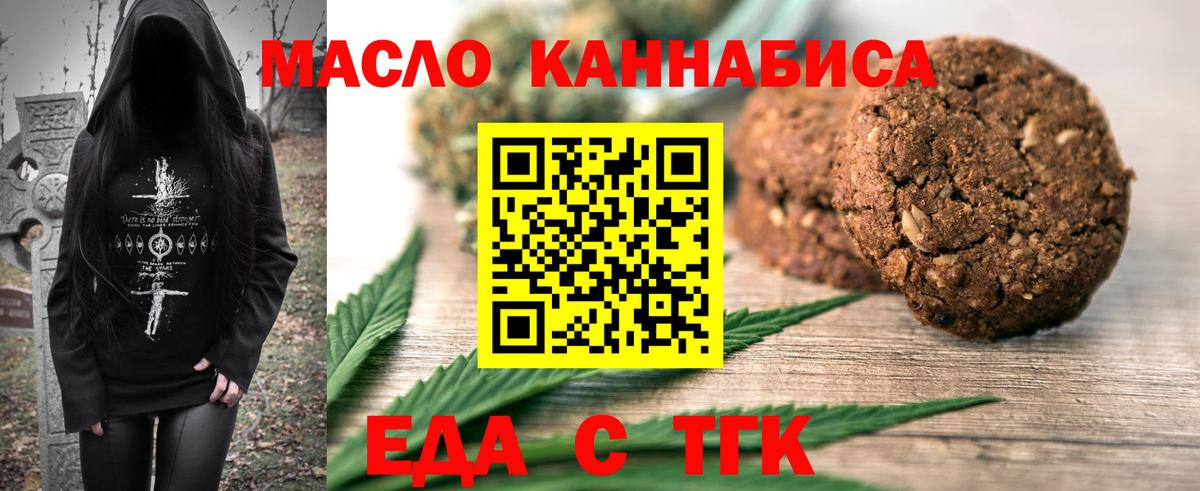 Печенье с ТГК марихуана Верхняя Пышма