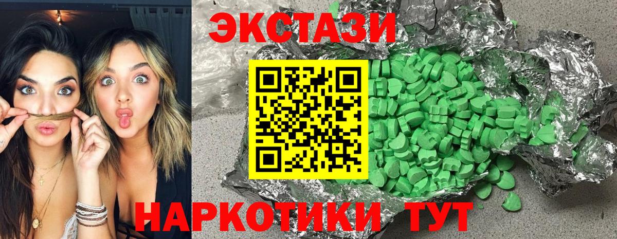 ЭКСТАЗИ 250 мг  Экстази  Верхняя Пышма  маркетплейс какой сайт  Вход с VPN 