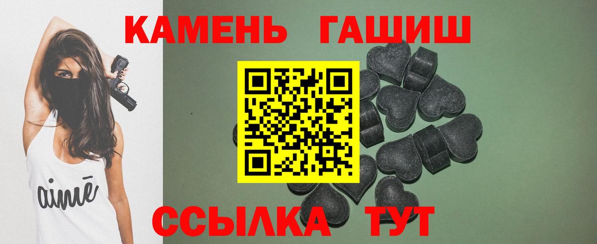 ГАШ гашик  ГАШИШ  Верхняя Пышма  Гашиш hashish  Вход с VPN 