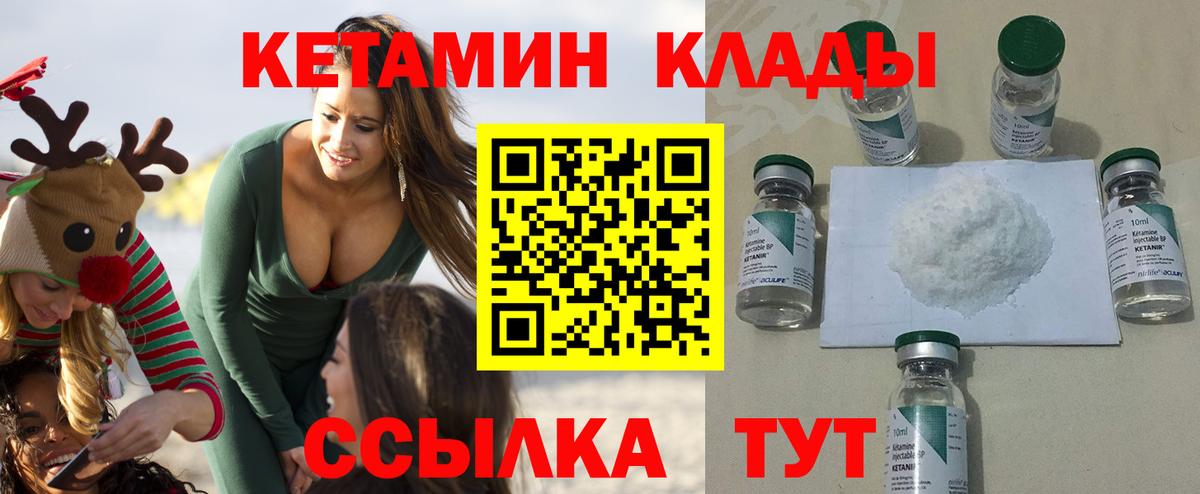 КЕТАМИН ketamine  КЕТАМИН VHQ  Вход с VPN  Верхняя Пышма 