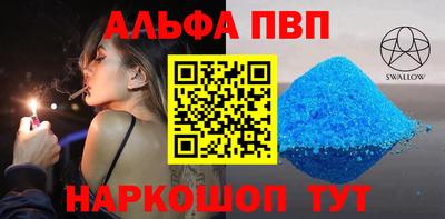 ALPHA PVP Аргун