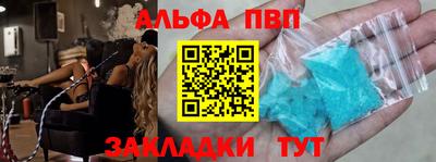 ALPHA PVP Аргун