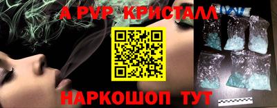 ALPHA PVP Аргун