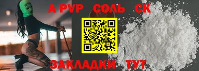 ALPHA PVP Аргун