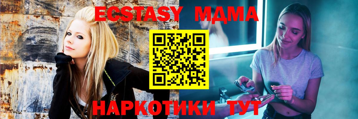 MDMA кристаллы  MDMA crystal  MDMA  Вход с VPN  Верхняя Пышма 