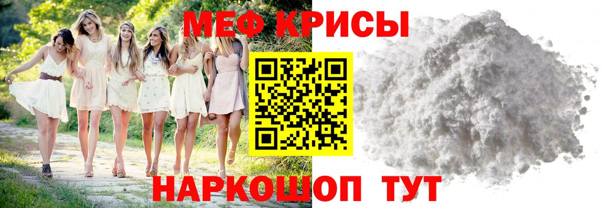 Меф мяу мяу Верхняя Пышма