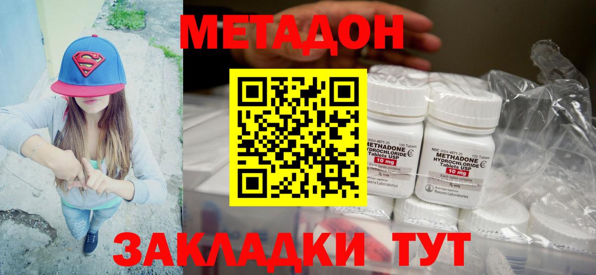 Верхняя Пышма  МЕТАДОН VHQ  МЕТАДОН белоснежный  Вход с VPN 
