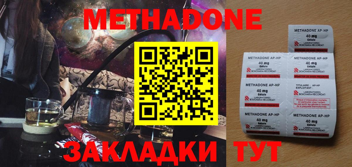 МЕТАДОН мёд Верхняя Пышма