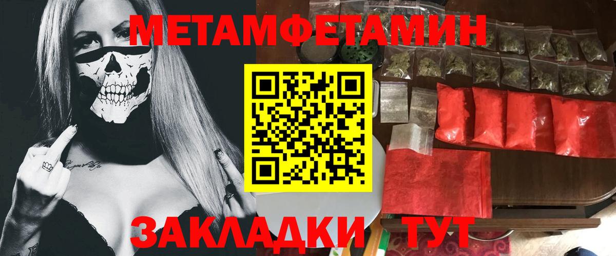 Верхняя Пышма  Первитин Methamphetamine  Вход с VPN 